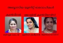 വനിതാവേദി കുവൈറ്റ് – യൂണിറ്റ് സമ്മേളനങ്ങൾ പൂർത്തിയായി