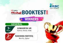 ആര് എസ് സി ഗ്ലോബല് ബുക്ടെസ്റ്റ് 2020 ഫലം പ്രഖ്യാപിച്ചു
