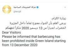 ഗ്രീൻ ഐലൻഡിനുള്ളിൽ ബാർബിക്യൂ നിരോധിച്ചു