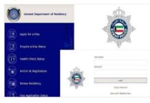 ഓൺലൈനിൽ വിസ പുതുക്കുന്നവരുടെ എണ്ണത്തിൽ ഗണ്യമായ വർധന