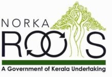 മടങ്ങിയെത്തിയ പ്രവാസികൾക്ക് വായ്പ പ്രവാസി കോ ഓപ്പറേറ്റീവ് സൊസൈറ്റി വഴിയും നൽകും.