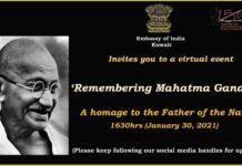 മഹാത്മാഗാന്ധി അനുസ്മരണ പരിപാടി ഇന്ന് വൈകിട്ട് 4. 30ന്