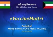 ഇന്ത്യയൽ നിന്നുള്ള ഓക്സ്ഫോർഡ് വാക്സിൻ്റെ ആദ്യ ബാച്ച് കുവൈത്തിലെത്തി