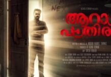 പ്രേക്ഷകമനസ്സുകളെ മുൾമുനയിൽ നിർത്താൻ അൻവർ ഹുസൈൻ വീണ്ടുമെത്തുന്നു