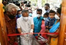 ലൈഫ്മിഷന് ; രണ്ടര ലക്ഷം വീടുകള് പൂര്ത്തീകരിച്ചതിൻ്റെ ഉദ്ഘാടനം മുഖ്യമന്ത്രി പിണറായി വിജയന് നിര്വഹിച്ചു.
