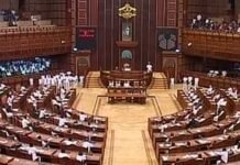 നിയമസഭാ സമ്മേളനം ഇന്ന് അവസാനിക്കും