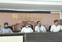 ഗ്ലോബൽ കേരള പ്രവാസി അസോസിയേഷൻ സംസ്ഥാന നേതൃ യോഗം