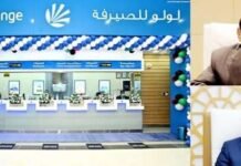 ലുലു എക്സ്ചേഞ്ചിൻ്റെ ഇരുപത്തി ആറാമത്ബ്രാഞ്ച് സാൽമിയയിൽ പ്രവർത്തനംആരംഭിച്ചു.