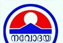 കൊച്ചി വിമാനത്തിന് കേന്ദ്ര സര്ക്കാര് അനുമതിയില്ല: യാത്രികര് പെരുവഴിയില്: അടിയന്തിര നടപടി വേണം ജിദ്ധ നവോദയ