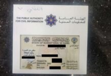 സിവിൽ ഐഡികൾ വീട്ടിൽ നേരിട്ട് എത്തിച്ചു നൽകും