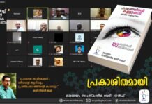 കാലത്തിലേക്ക് തിരിച്ചു വെക്കുന്ന സൃഷ്ടികള് സാധ്യമാക്കണം