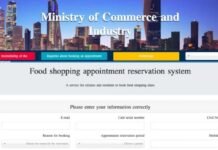 കോ-ഓപ്പറേറ്റീവ് സൊസൈറ്റികളിലെ കർഫ്യൂ സമയ ഷോപ്പിങ്ങിന് പ്രത്യേക വെബ്സൈറ്റ്