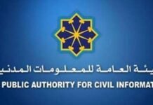 കർഫ്യൂ സമയങ്ങളിൽ പുറത്തിറങ്ങാൻ എക്സിറ്റ് പെർമിറ്റ് സേവനവുമായി PACI