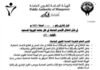 കുവൈത്തിൽ ചില വിഭാഗങ്ങളിൽ നിന്ന് വിസാ മാറ്റത്തിന് അനുമതി