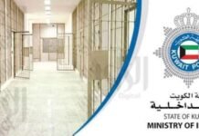 സെൻട്രൽ ജയിലിൽ തടവുകാർക്ക് കോവിഡ് പടരുന്നു എന്ന വാർത്ത നിഷേധിച്ച് കുവൈത്ത് ആഭ്യന്തരമന്ത്രാലയം