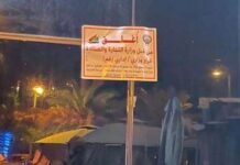 കർഫ്യൂ നിയമ ലംഘനം;12 ജീവനക്കാർക്കെതിരെ നടപടി