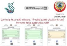 ആദ്യ ഡോസ് കോവിഡ് പ്രതിരോധ വാക്സിൻ എടുത്തവർക്ക് ഓറഞ്ച് വാക്സിനേഷൻ സർട്ടിഫിക്കറ്റ്, രണ്ട് ഡോസെടുത്തവർക്ക് പച്ച സർട്ടിഫിക്കറ്റ്