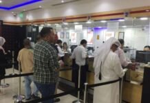 2020ൽ കുവൈറ്റിൽ നിന്നുള്ള പണമിടപാടുകൾ 20 ശതമാനം വർദ്ധിച്ചതായി ലോക ബാങ്ക്