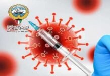 വിദേശത്ത് ചികിത്സക്കും പഠനത്തിനുമായി പോകേണ്ട രോഗികൾക്കും വിദ്യാർത്ഥികൾക്കും പ്രത്യേക വാക്സിനേഷൻ കേന്ദ്രവുമായി കുവൈത്ത്