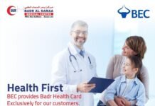 വൻ ഓഫറുകളോടെ ബദർ ഹെൽത്ത് കാർഡ് ഉപഭോക്താക്കൾക്ക് നൽകി ബി ഇ സി