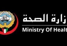 ആരോഗ്യ മന്ത്രാലയം 169 ജീവനക്കാരെ പിരിച്ചുവിടുന്നു