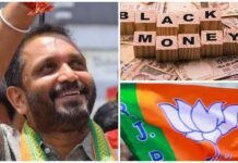 കൊടകര കുഴൽപ്പണ കേസ് അന്വേഷണം, കെ സുരേന്ദ്രൻ്റെ മകനിലേക്ക്