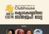 കൊടകരക്കേസിൽ നിന്ന് ശ്രദ്ധ തിരിക്കാൻ ‘ഇഷ്യൂസ് ‘ ഉണ്ടാക്കണമെന്ന് ബിജെപി നേതാവ് ടി ജി മോഹൻദാസ്