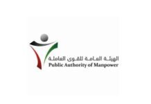 16, 000ലധികം പ്രവാസികളുടെ വർക്ക് പെർമിറ്റ് പുതുക്കുന്നത് താൽക്കാലികമായി നിർത്തിവച്ചു