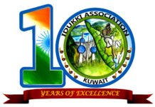 ഇടുക്കി അസോസിയേഷൻ കുവൈത്ത് നോർക്ക ബോധവത്കരണ പ്രോഗ്രാം നടത്തി