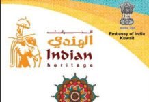 കുവൈത്തിലെ ഇന്ത്യൻ ഹെറിറ്റേജിൽ കൈത്തറി വാരാഘോഷം