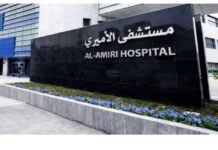 കോവിഡ് കേസുകൾ ഒന്നുപോലുമില്ല, കുവൈത്തിലെ അമീരി ഹോസ്പിറ്റലിലെ കോവിഡ് വാർഡുകൾ അടച്ചു