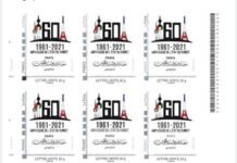 ഫ്രഞ്ച്-കുവൈത്ത് സൗഹൃദത്തിന്റെ 60-ാം വാർഷികത്തോടനുബന്ധിച്ച് പ്രത്യേക തപാൽ സ്റ്റാമ്പ് പുറത്തിറക്കി