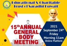 സാരഥി ട്രസ്റ്റിന്റെ 15)0 മത് വാർഷിക പൊതുയോഗം സംഘടിപ്പിച്ചു.