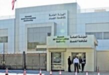 കുവൈത്തിൽ അഴിമതി ഇടപാടുകളെക്കുറിച്ചുള്ള അന്വേഷണം ശക്തമാക്കുന്നതിന് ജിപിജിയുമായി കരാർ ഒപ്പിട്ട് നഹാസ