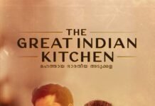 സംസ്ഥാന ചലച്ചിത്രപുരസ്കാരങ്ങള് പ്രഖ്യാപിച്ചു; അന്ന ബെന് മികച്ച നടി; ജയസൂര്യ നടന്; ഗ്രേറ്റ് ഇന്ത്യന് കിച്ചന് മികച്ച ചിത്രം