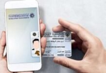 കുവൈത്തിൽ സിവിൽ ഐഡി കാർഡുകൾ ചിപ്പില്ലാതെ വേഗത്തിൽ നൽകിത്തുടങ്ങും