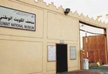 കുവൈത്ത് നാഷണൽ മ്യൂസിയത്തിൽ നിന്ന് പുരാവസ്തുക്കൾ കാണ്മാനില്ല