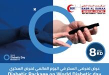 8 ദിനാറിന് പ്രമേഹ പാക്കേജുമായി ബദർ അൽ സമാ മെഡിക്കൽ സെൻ്റർ