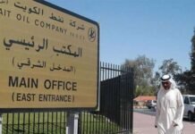 KOC യുടെ പേരിൽ വ്യാജ പരസ്യം; മുന്നറിയിപ്പുമായി അധികൃതർ