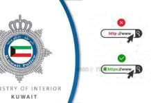 സുരക്ഷിതമായ വെബ്സൈറ്റുകളിൽ നിന്ന് മാത്രം ഓൺലൈൻ ഷോപ്പിംഗുകൾ നടത്തുക എന്ന മുന്നറിയിപ്പുമായി കുവൈത്ത് ആഭ്യന്തരമന്ത്രാലയം