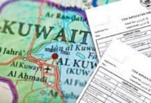 കുവൈത്തിൽ സ്വകാര്യമേഖലയിൽ ഇ എൻട്രി വിസ സേവനം ആരംഭിച്ചു