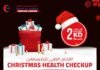 ക്രിസ്തുമസ് ഹെൽത്ത് ചെക്കപ്പ് പാക്കേജുമായി ബദർ അൽ സമാ