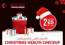 ക്രിസ്തുമസ് ഹെൽത്ത് ചെക്കപ്പ് പാക്കേജുമായി ബദർ അൽ സമാ
