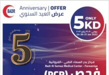 വാർഷിക ആഘോഷത്തിൻ്റെ ഭാഗമായി മികച്ച ഓഫറുമായി ബദർ അൽ സമാ