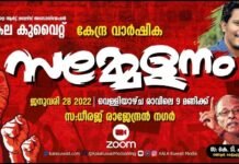 കല കുവൈറ്റ് 43-ാം വാർഷിക സമ്മേളനം ജനുവരി 28ന്.