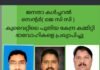 കോഴിക്കോട്: ലോക് താന്ത്രിക് ജനതാദൾ പ്രവാസി ഘടകമായ ജനതാ കൾച്ചറൽ സെൻ്റർ കുവൈത്ത് കമ്മറ്റി പുനഃ സംഘടിപ്പിച്ചു.