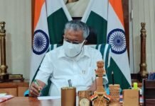 ബഫര്സോണ്, മുഖ്യമന്ത്രി പിണറായി വിജയന്റെ അധ്യക്ഷതയില് ഇന്ന് ഉന്നതതലയോഗം ചേരും