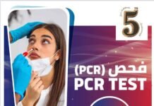 ബദർ അൽ സമാ മെഡിക്കൽ സെൻററിൽ pcr പരിശോധനയ്ക്ക് 6 ദിനാർ