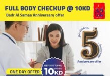 വെറും പത്ത് ദിനാറിന് ഫുൾ ബോഡി ചെക്കപ്പ് ഓഫറുമായി ബദർ അൽ സമ