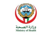 കുവൈറ്റിൽ സ്വകാര്യ ഫാർമസികൾക്കും ആശുപത്രികൾക്കും ഗബാപെന്റിൻ, പ്രെഗബാലിൻ എന്നീ മരുന്നുകൾ വിൽപ്പന നടത്തുന്നതിന് നിരോധനം